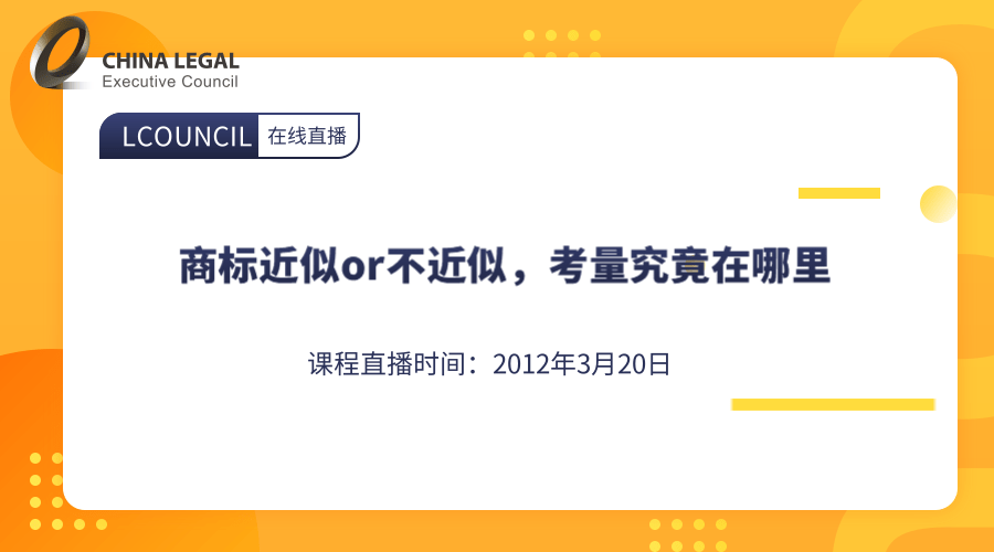 商标近似or不近似，考量究竟在哪里”