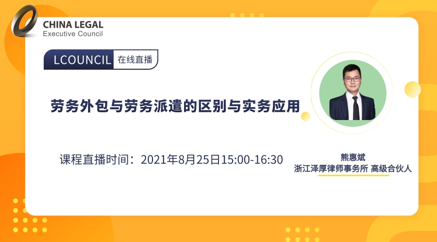 劳务外包与劳务派遣的区别与实务应用”