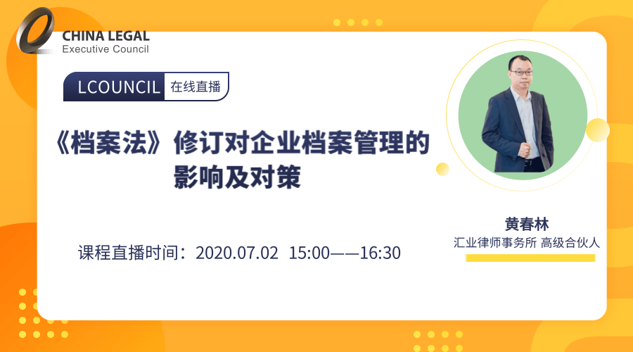 《档案法》修订对企业档案管理的影响及对策”