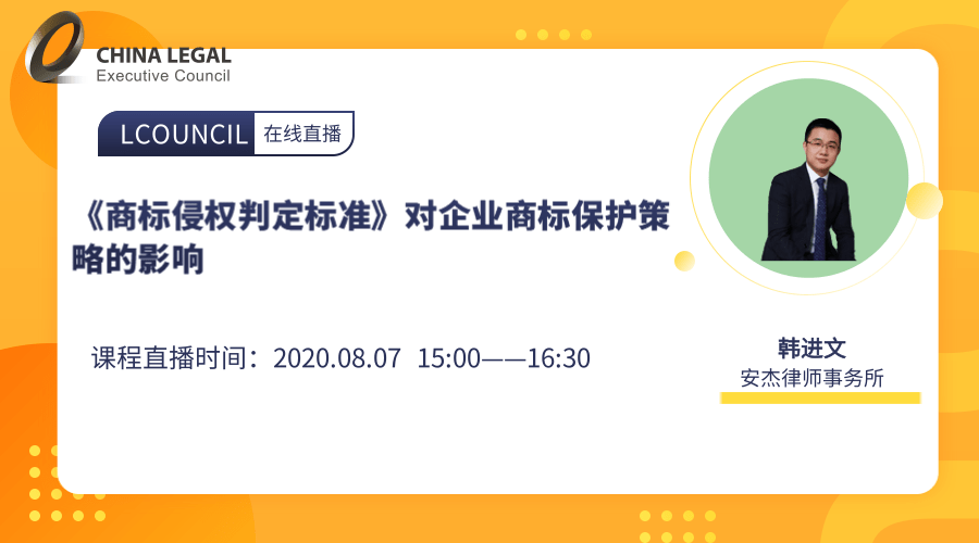 《商标侵权判定标准》对企业商标保护策略的影响”