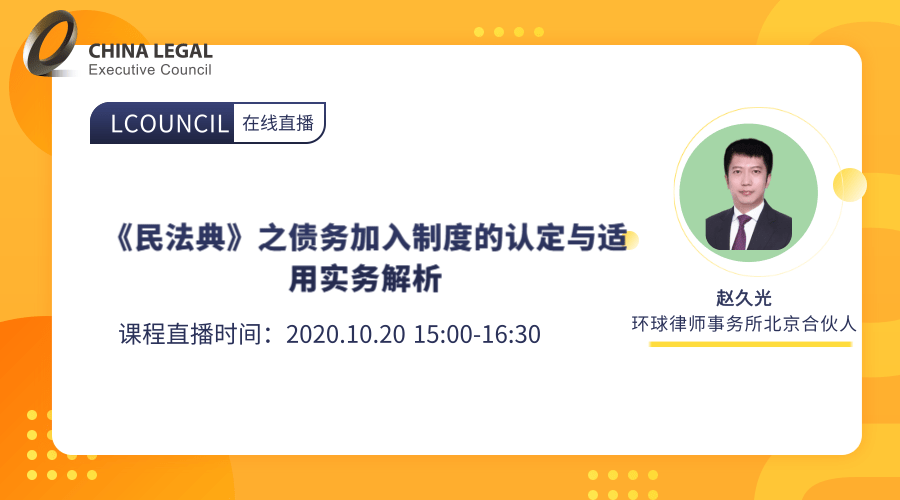 《民法典》之债务加入制度的认定与适用实务解析”