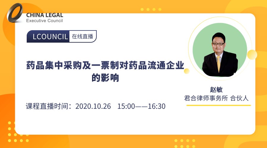 药品集中采购及一票制对药品流通企业的影响”