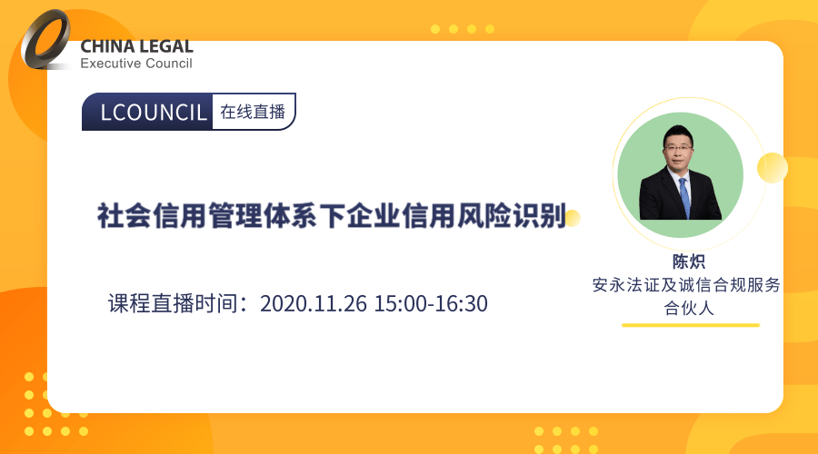 社会信用管理体系下企业信用风险识别”