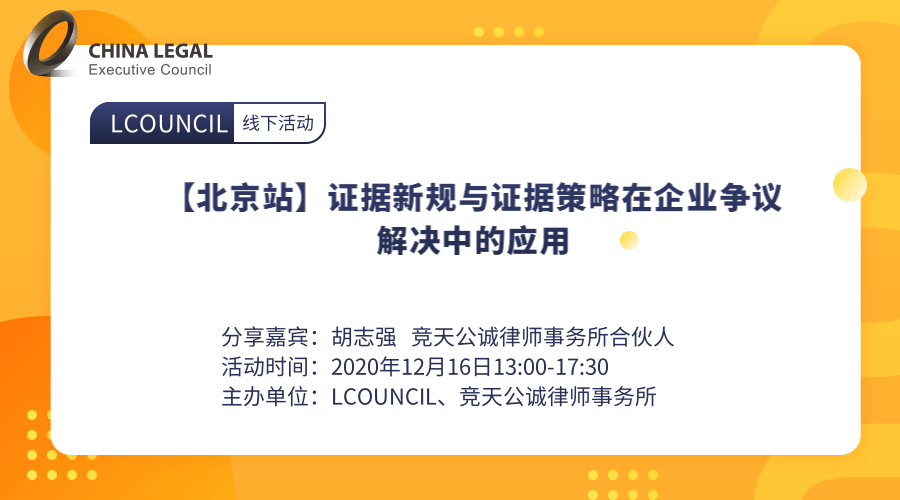 《年终劳动法热点问题解析与讨论—绩效考核与年终奖》”