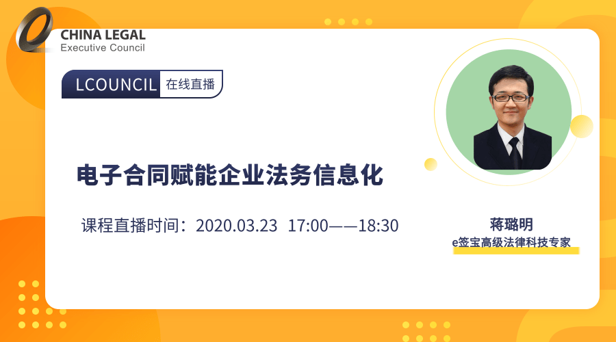 电子劳动合同应用与实践研讨会”