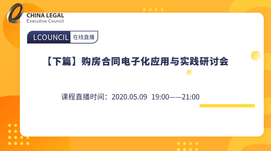 结合2020版《药物临床试验质量管理规范》探讨健康医疗行业网络与数据合规要点”