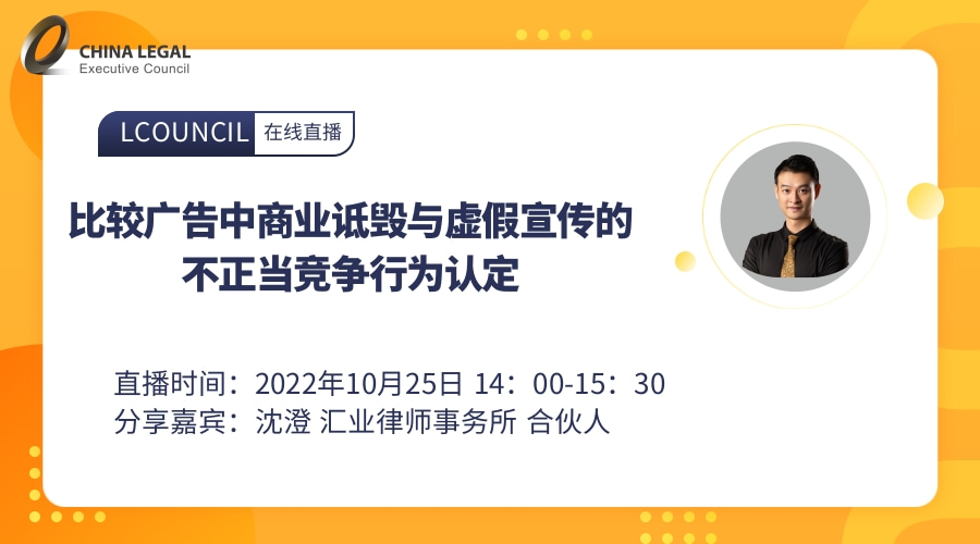 比较广告中商业诋毁与虚假宣传的  不正当竞争行为认定”