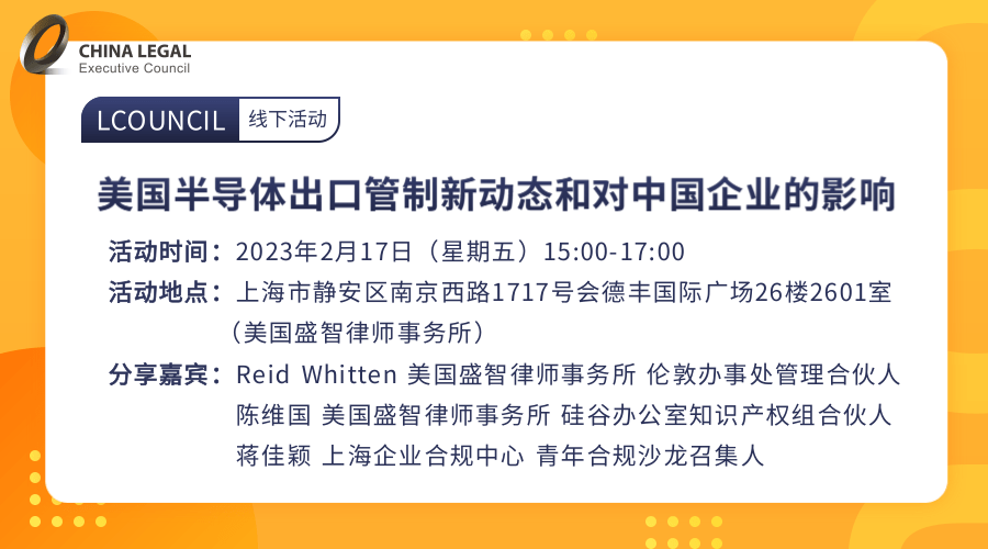 美国半导体出口管制新动态和对中国企业的影响