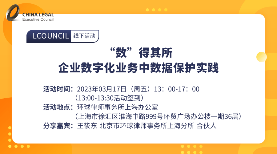 “数”得其所——企业数字化业务中数据保护实践”